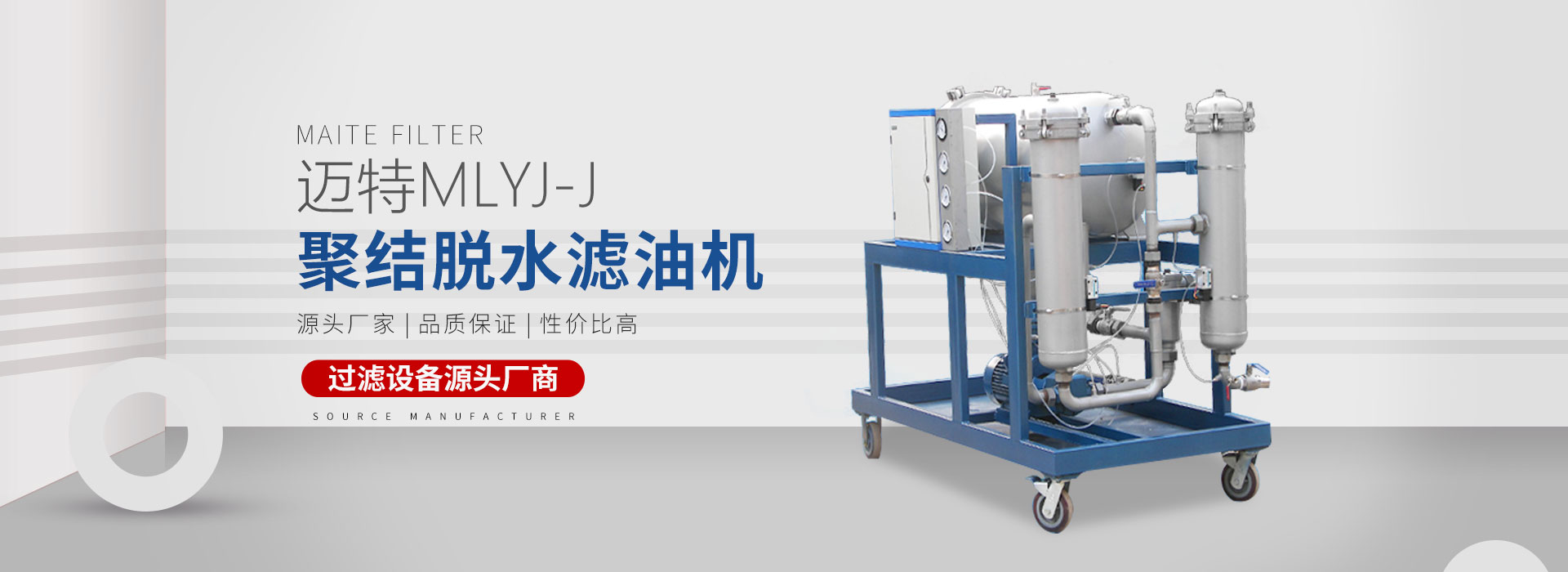 新鄉市青青草成人网過濾設備有限公司